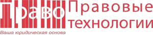 Лого Правовые технологии